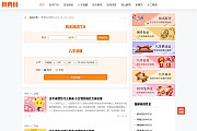 逗号算命系统 v1.02-开源版