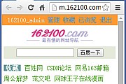 162100手机wap网址导航 v1.5