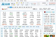 仿2345导航网源码完美版 v8.3