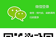关注微信公众号一键登录网站的WordPress插件+安装教程