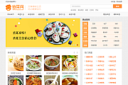92game仿做菜网菜谱网站源码带手机版-帝国内核程序源码