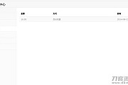 WordPress虚拟资源收费下载插件Erphpdown 10.01