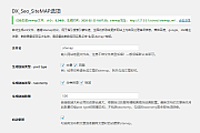 WordPress网站地图插件 | SiteMAP