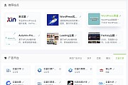 WPJAM_最轻便快捷的WordPress网址导航插件