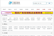 zblog插件二次开发WAP网址轻导航网站模板