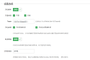 WordPress百度快速提交插件-加速百度爬虫和收录