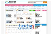 仿小学作文网网站源码 帝国cms7.5+修复版作文网站源码+数据+带手机端+详细安装教程