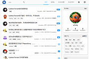 做一个社区论坛?试试下面这10个PHP免费开源轻社区系统