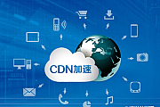 zblog怎么配置又拍云CDN服务